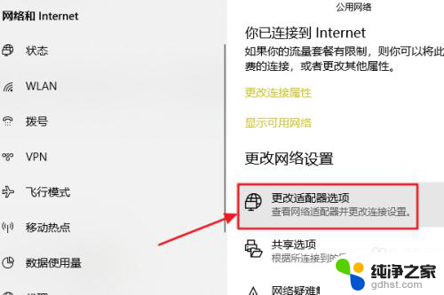 笔记本怎么看wifi密码win10