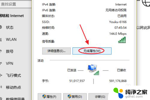 笔记本怎么看wifi密码win10