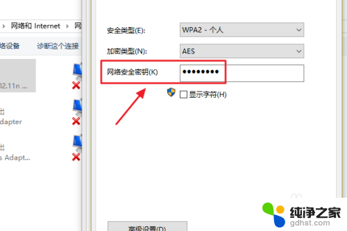 笔记本怎么看wifi密码win10