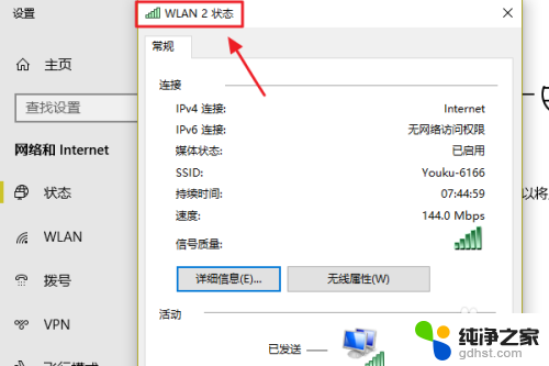 笔记本怎么看wifi密码win10