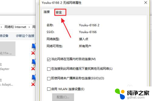 笔记本怎么看wifi密码win10