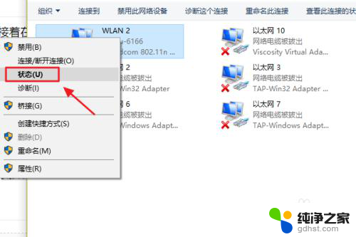 笔记本怎么看wifi密码win10