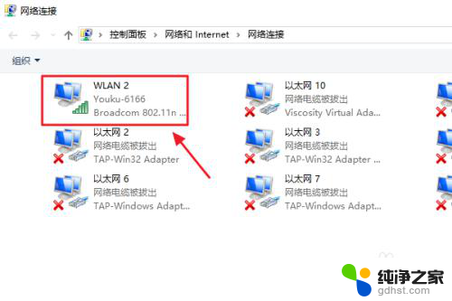 笔记本怎么看wifi密码win10