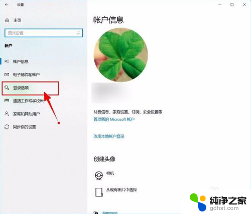 联想电脑pin密码怎么取消