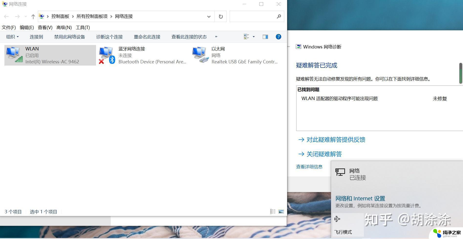 电脑无法发现wifi win10