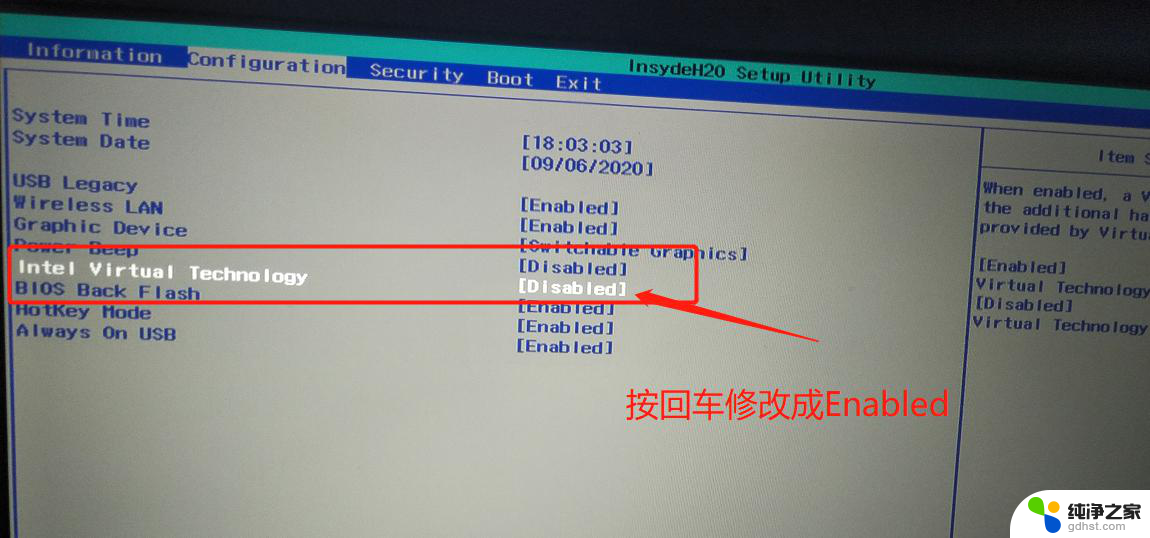 windows11电脑怎么开vt技术?