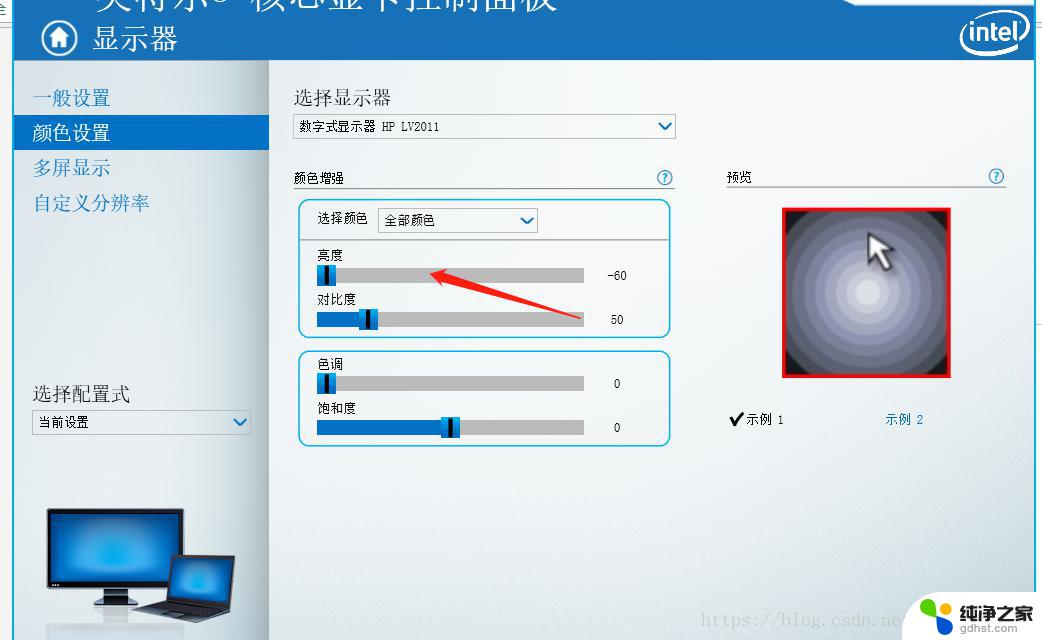 win11怎么调显示比例