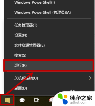 win10依赖服务无法启动