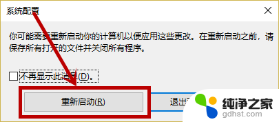 win10依赖服务无法启动