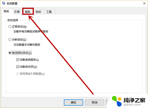 win10依赖服务无法启动