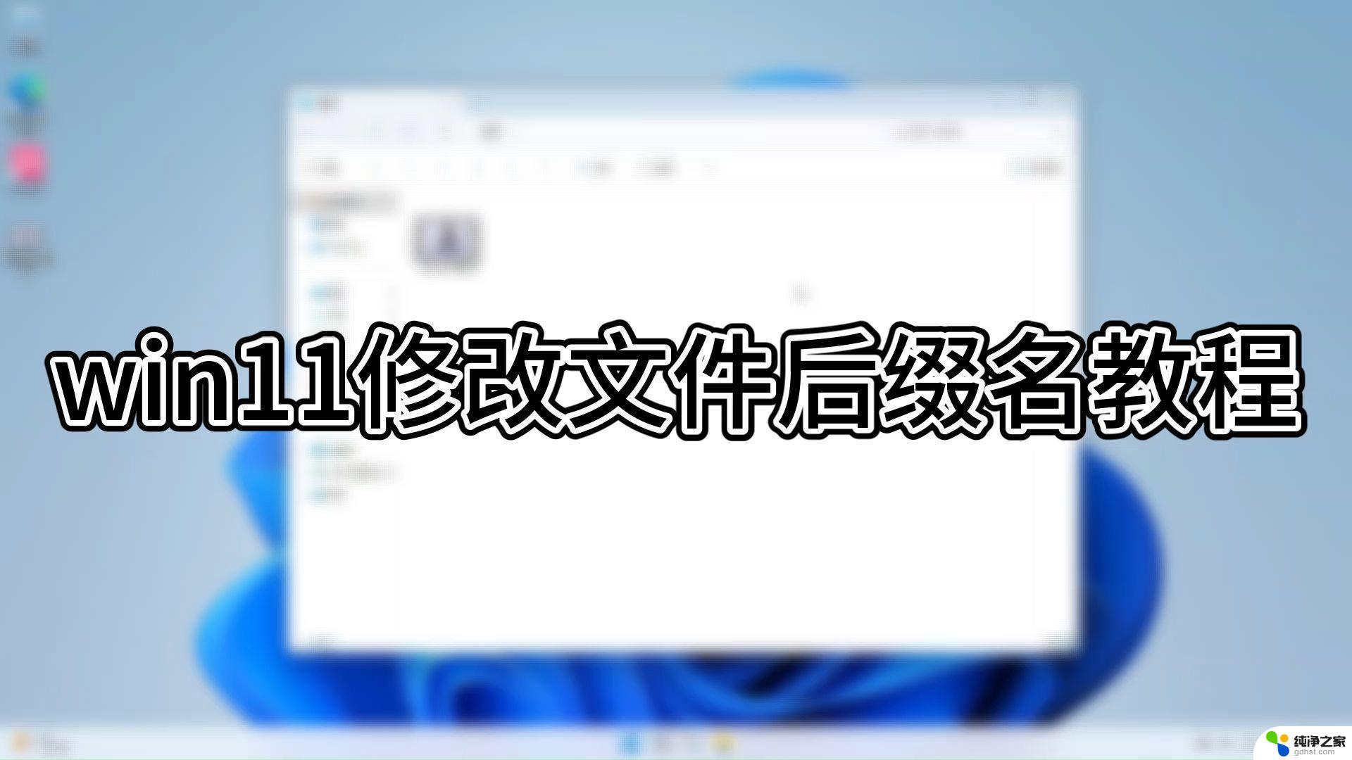 更改文件后缀名win11