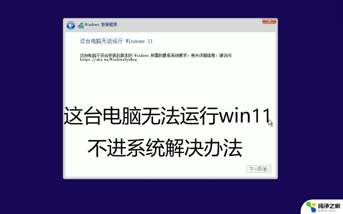 win11网络无法显示电脑