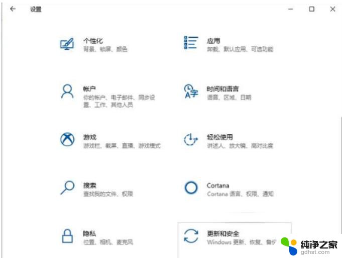 简述更新windows 10操作系统的操作步骤