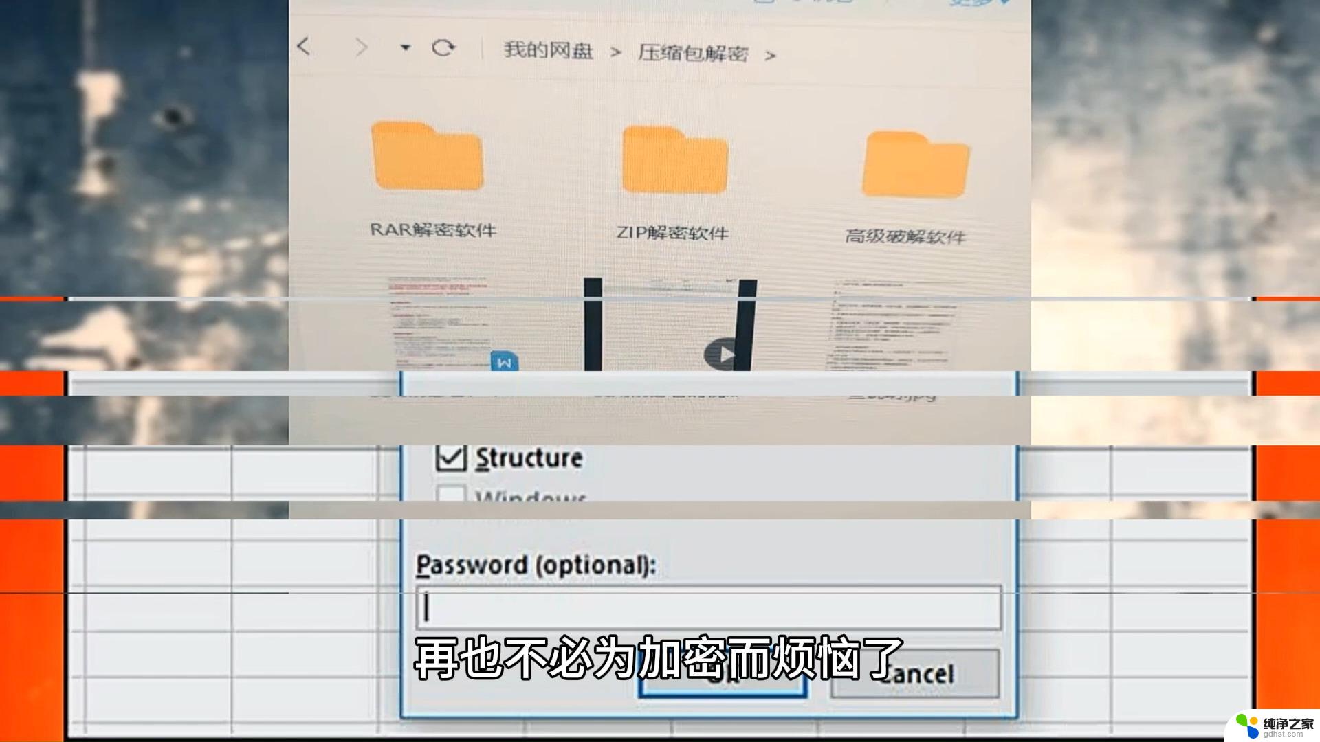 win11家庭版忘记开机密码怎么办