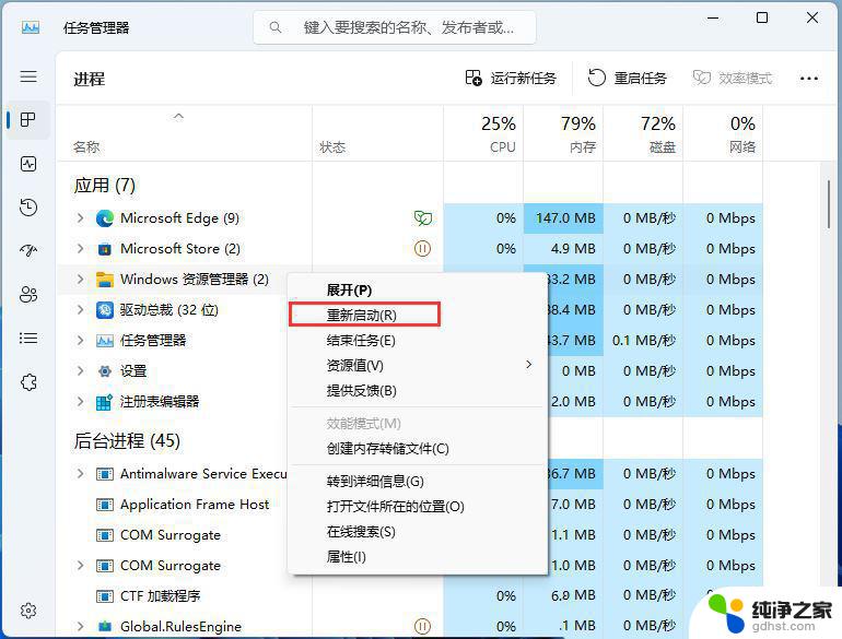 win11关闭任务栏缩略图