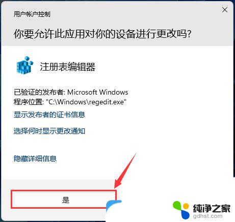 win11关闭任务栏缩略图