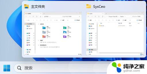 win11关闭任务栏缩略图