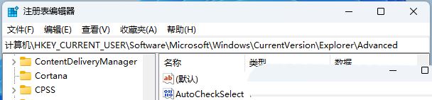 win11关闭任务栏缩略图