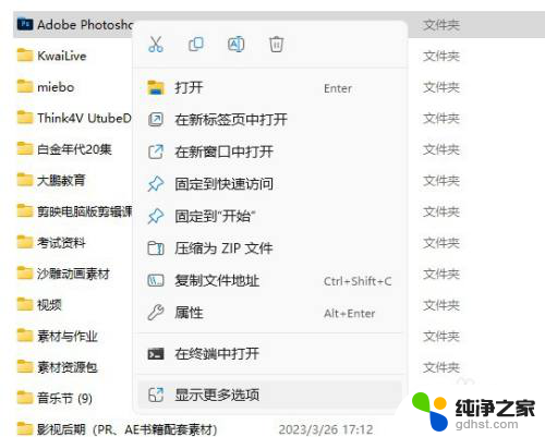 win11自动添加桌面快捷方式