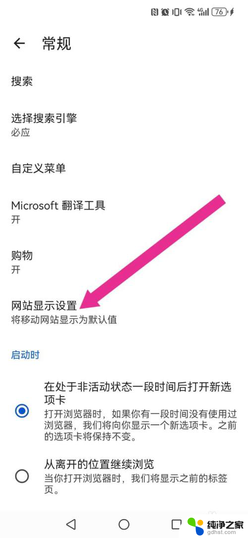 win11如何设置edge默认主页