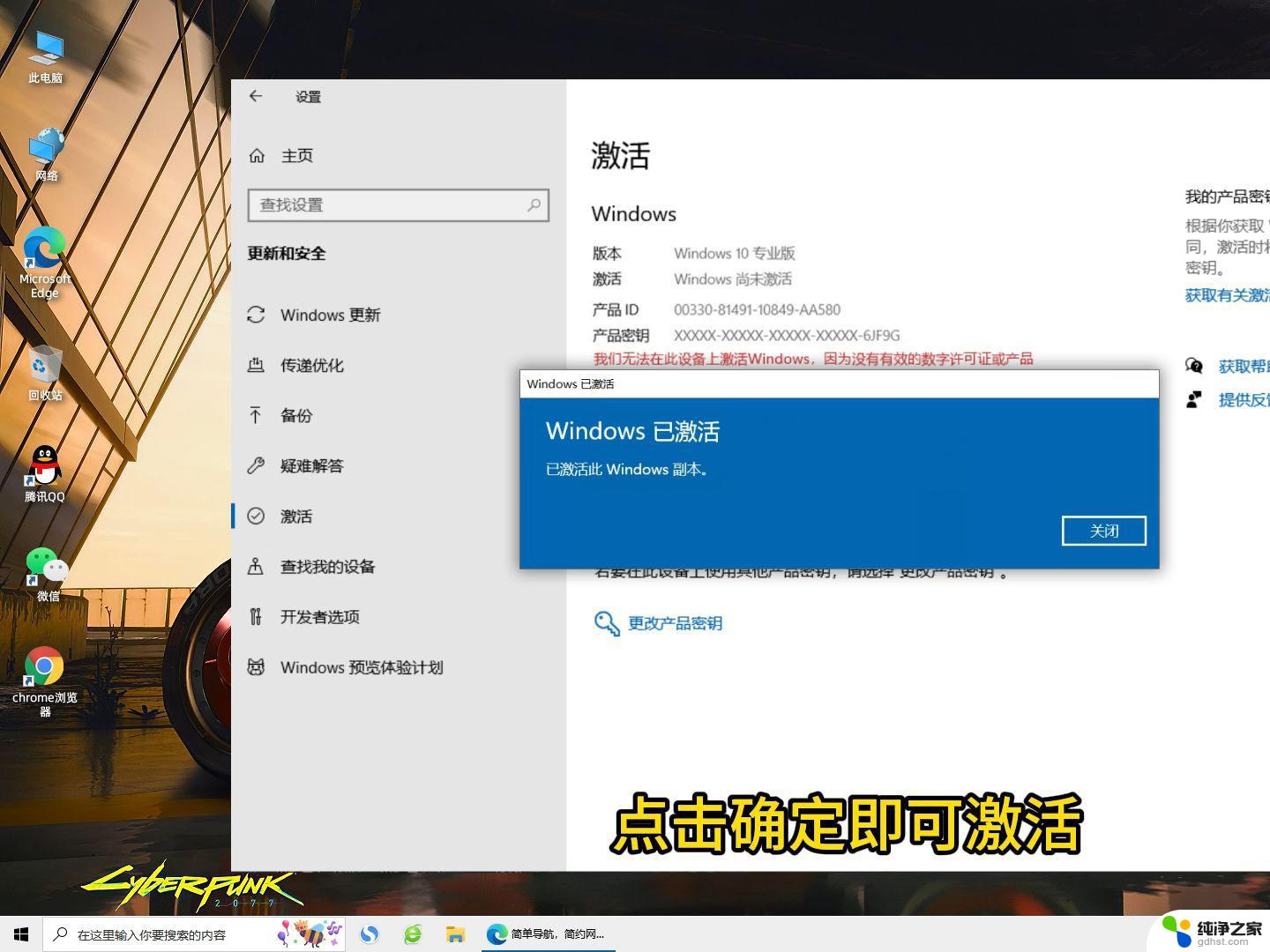 安装windows10专业版,激活后变成教育版