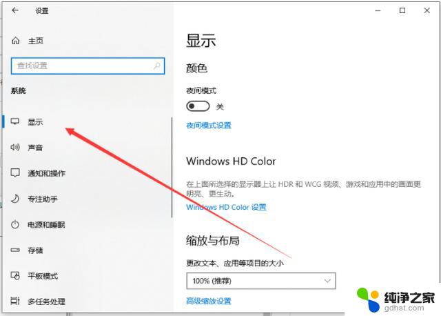 win11笔记本修改分辨率