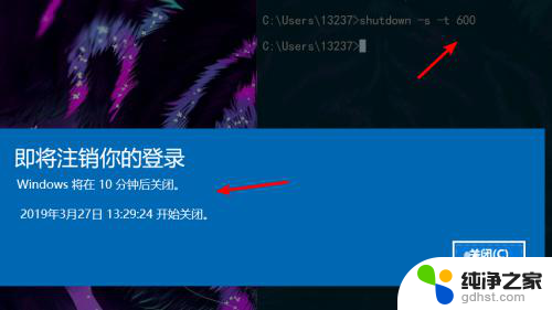 win10 shutdown关机命令