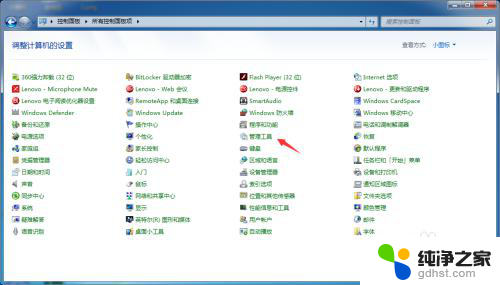 windows7计算机管理打不开