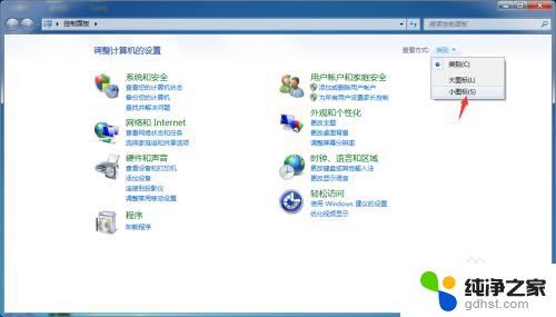 windows7计算机管理打不开