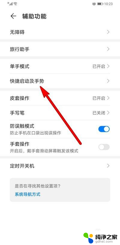 mate30pro分屏怎么操作