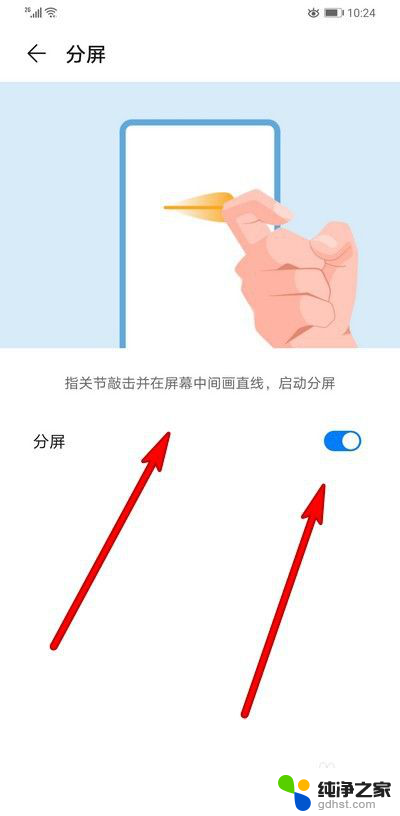 mate30pro分屏怎么操作