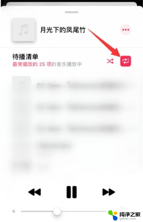 applemusic怎么单曲循环