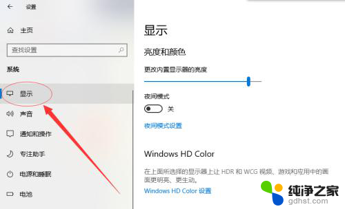windows10怎么扩展屏幕