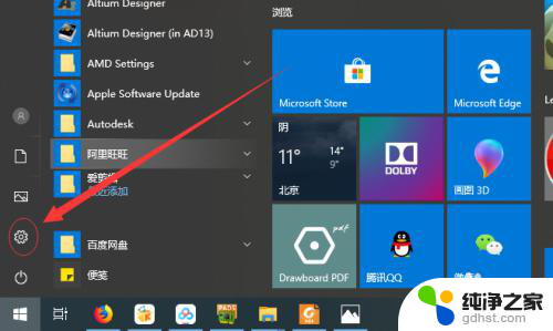 windows10怎么扩展屏幕