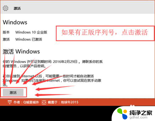 转至设置以激活windows