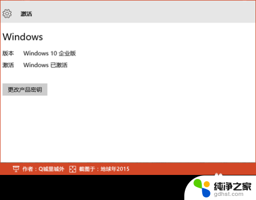 转至设置以激活windows