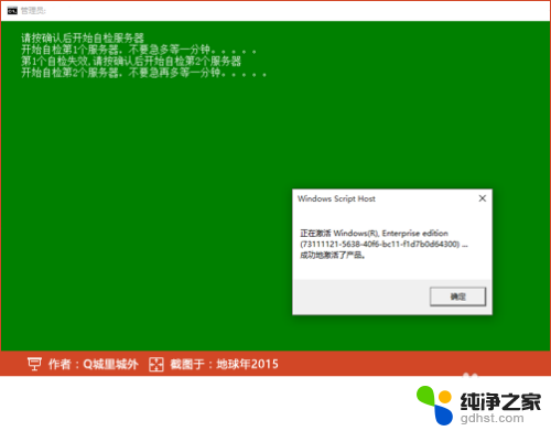 转至设置以激活windows