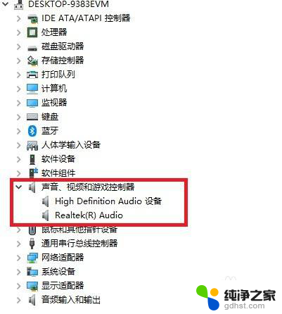 windows10音频管理器下载