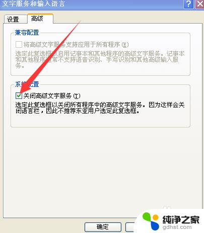 输入法不出中文字怎么办