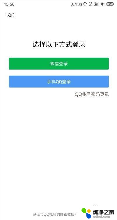 qq邮箱在手机上怎么打开