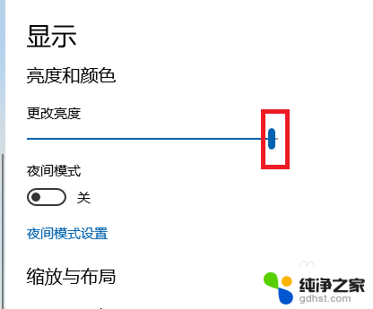 电脑颜色太亮怎么调整