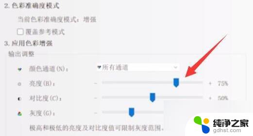 电脑亮度突然无法调节