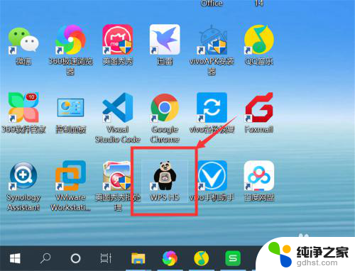 windows10软件图标怎么改