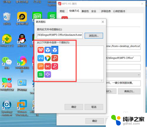 windows10软件图标怎么改