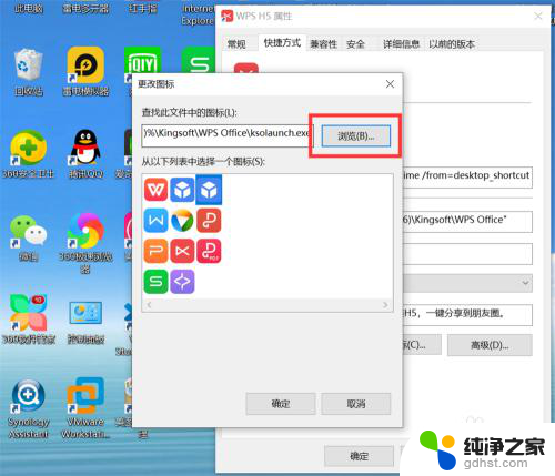 windows10软件图标怎么改