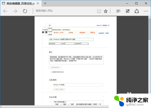 微软打印机 microsoft print to pdf