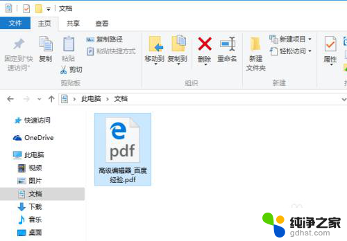 微软打印机 microsoft print to pdf