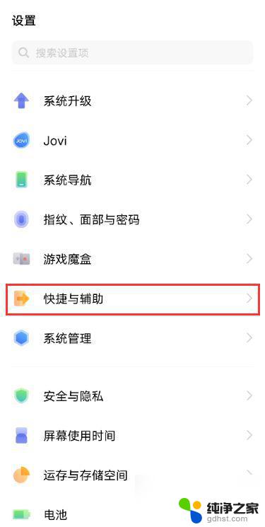 vivox80双击亮屏怎么设置