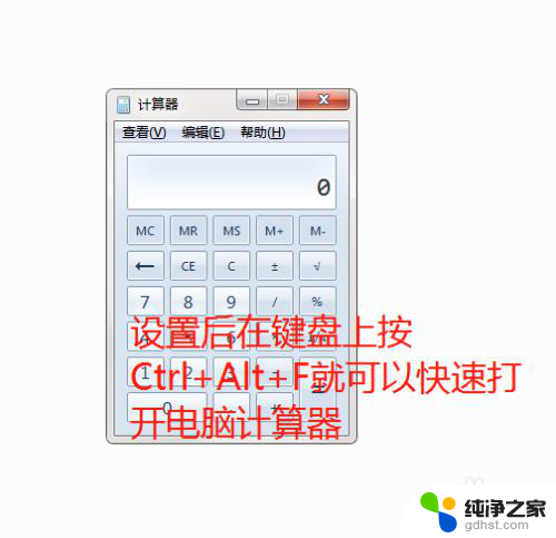 键盘计算器怎么打开