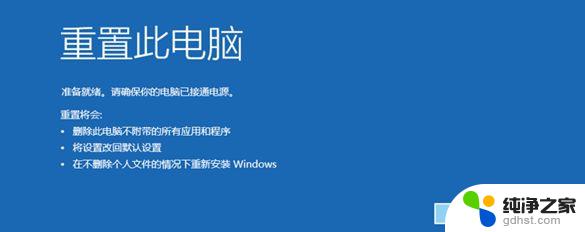 windows强制进入恢复模式